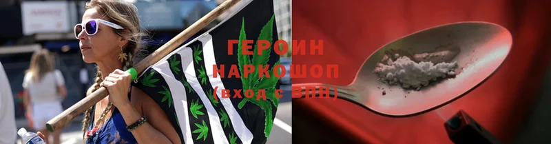 Героин Heroin  купить   Кировград 