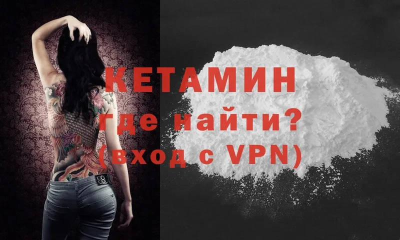 Кетамин ketamine  купить  сайты  Кировград 