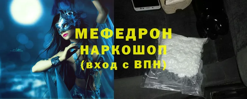 Мефедрон mephedrone  купить закладку  Кировград 