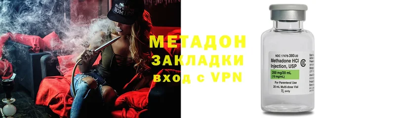 МЕТАДОН methadone  Кировград 